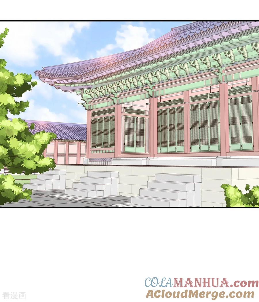 第133话回宫(3)-宫-爱奇艺漫画（第3张）