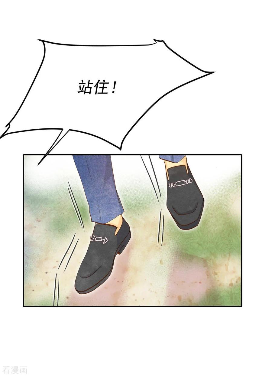 第134话重归于好（1）-宫-爱奇艺漫画（第8张）