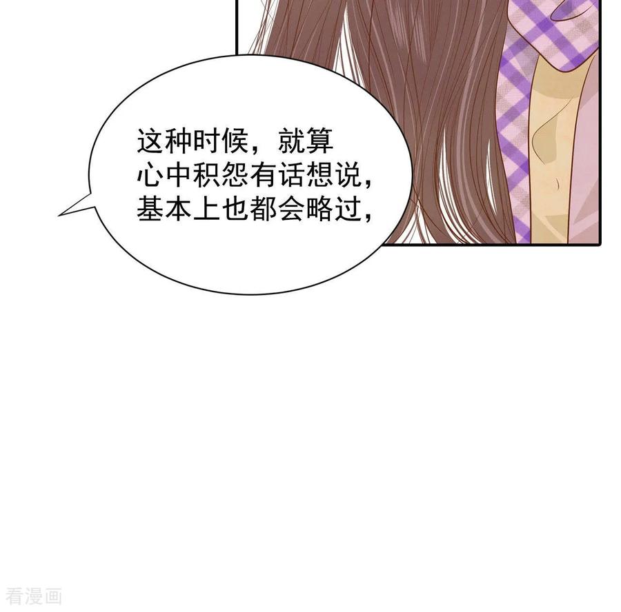 第134话重归于好（1）-宫-爱奇艺漫画（第16张）