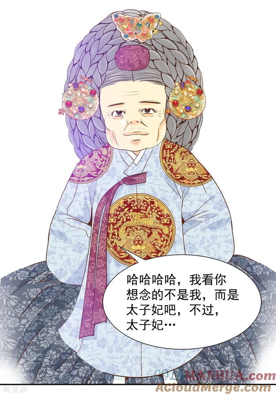 第135话重归于好（2）-宫-爱奇艺漫画（第19张）