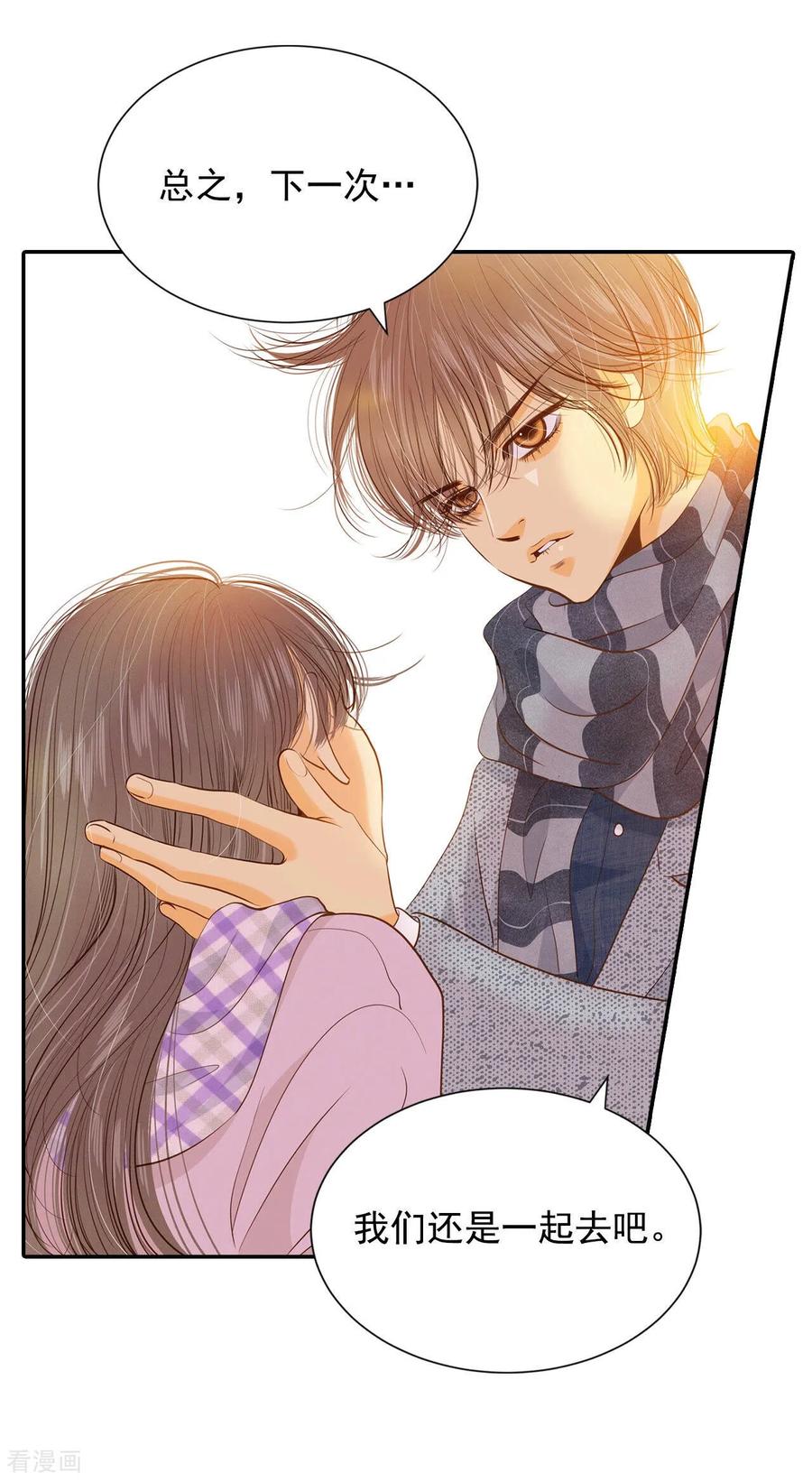 第135话重归于好（2）-宫-爱奇艺漫画（第4张）