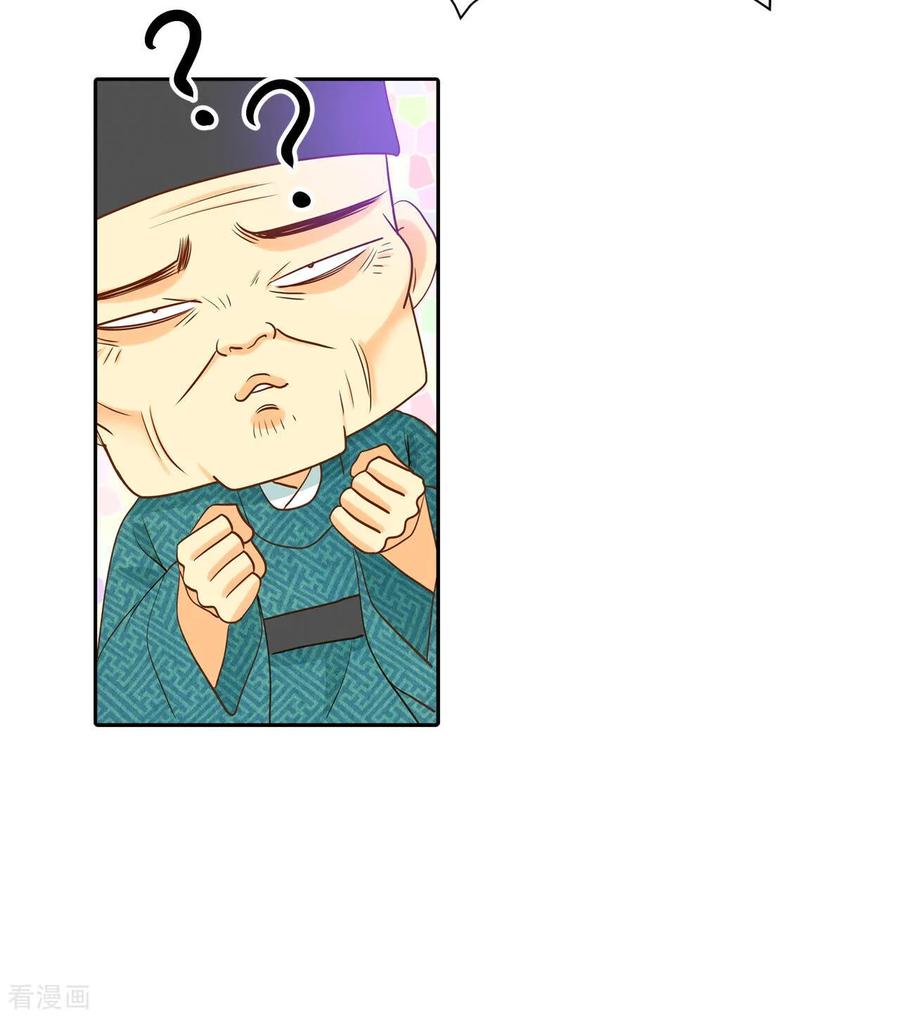 第135话重归于好（2）-宫-爱奇艺漫画（第14张）