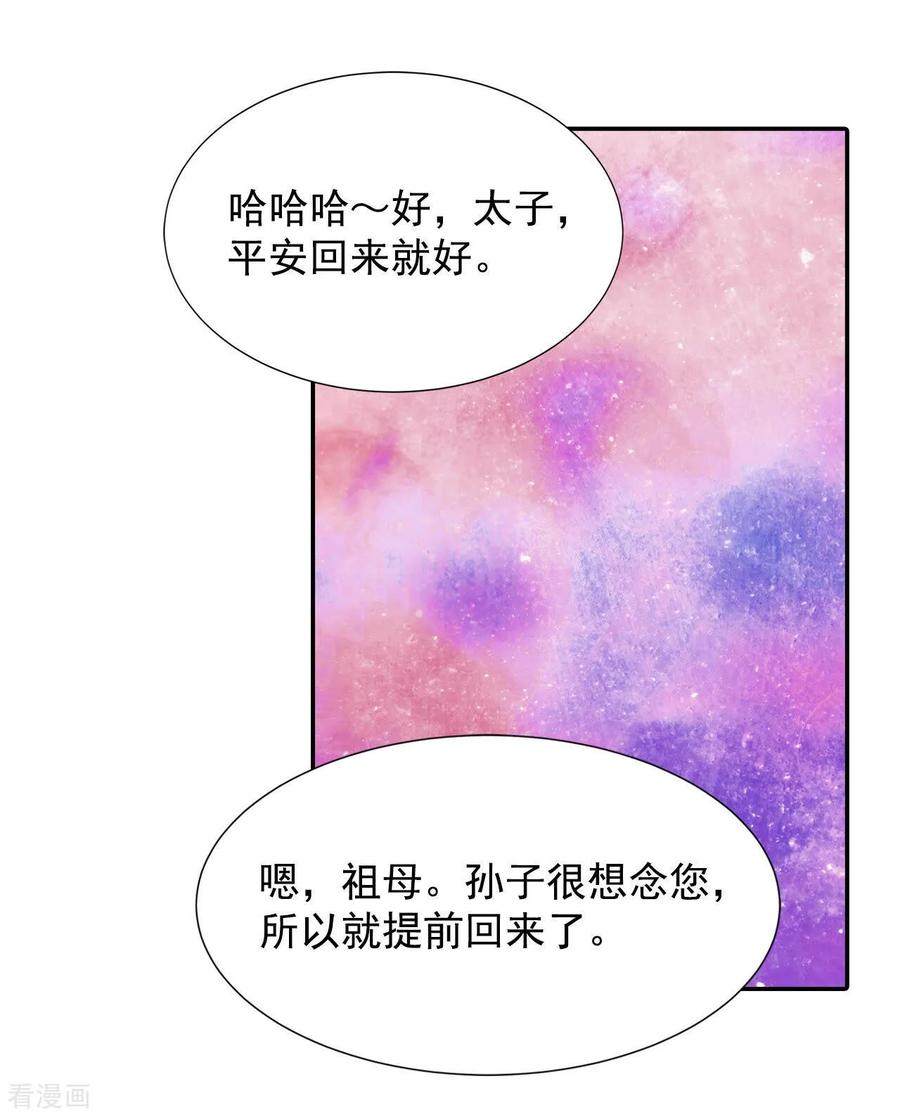 第135话重归于好（2）-宫-爱奇艺漫画（第18张）