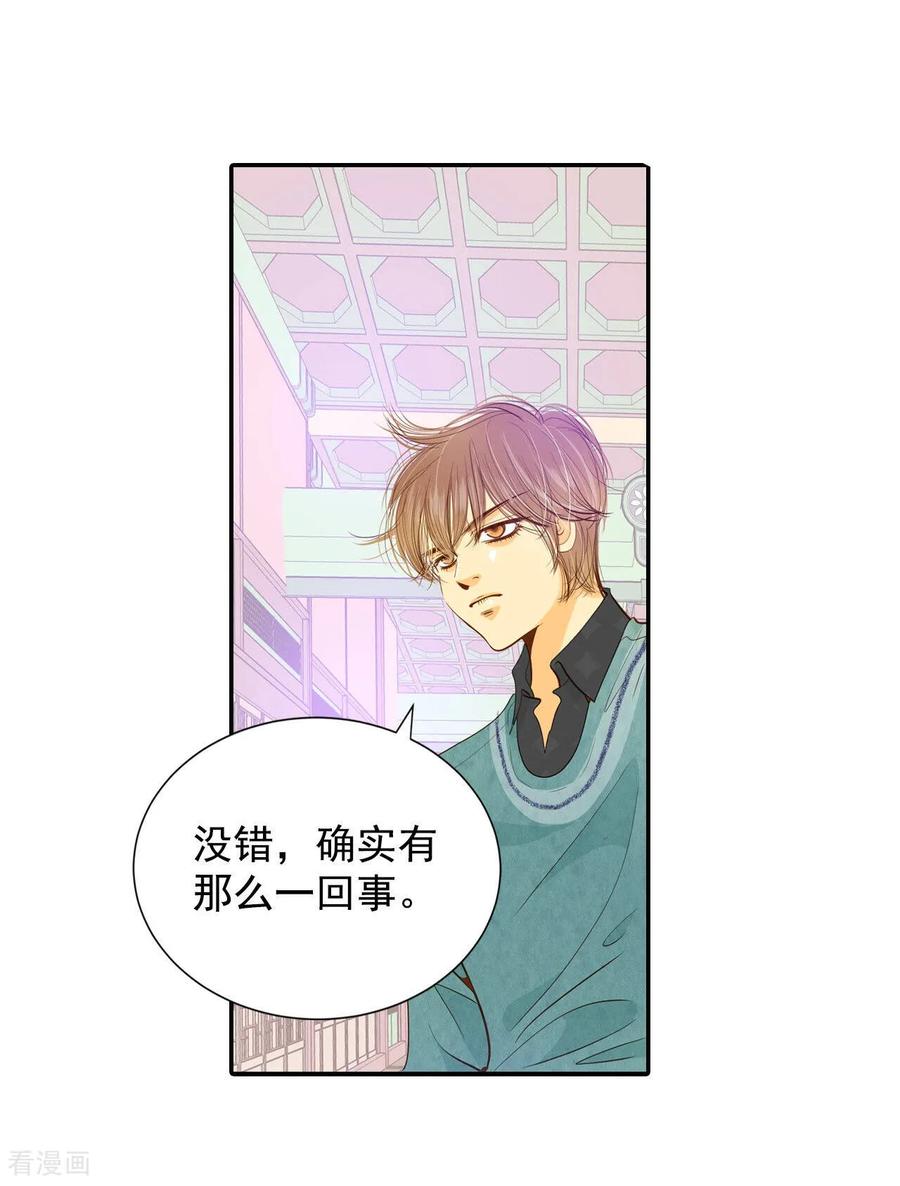 第135话重归于好（2）-宫-爱奇艺漫画（第22张）