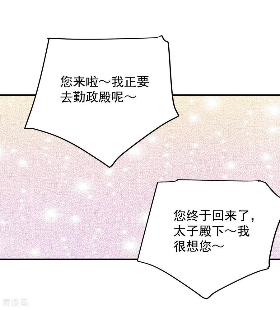 第135话重归于好（2）-宫-爱奇艺漫画（第12张）