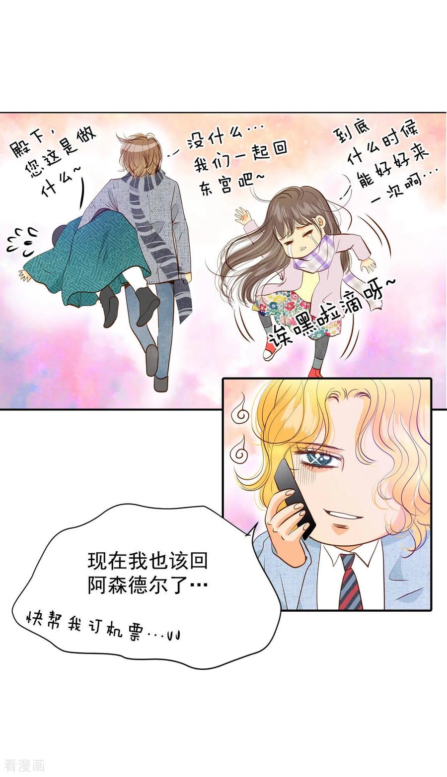 第135话重归于好（2）-宫-爱奇艺漫画（第16张）