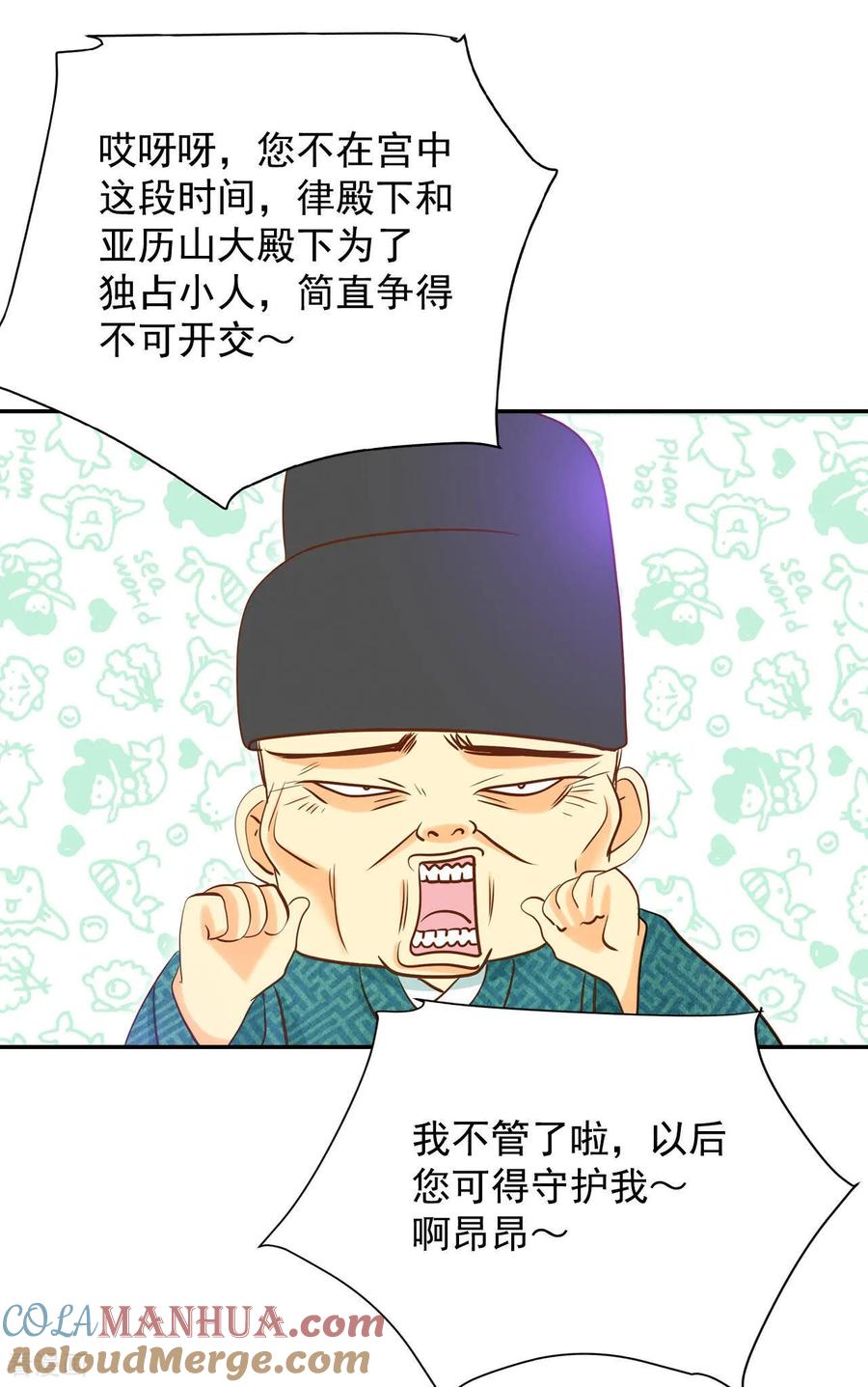 第135话重归于好（2）-宫-爱奇艺漫画（第13张）