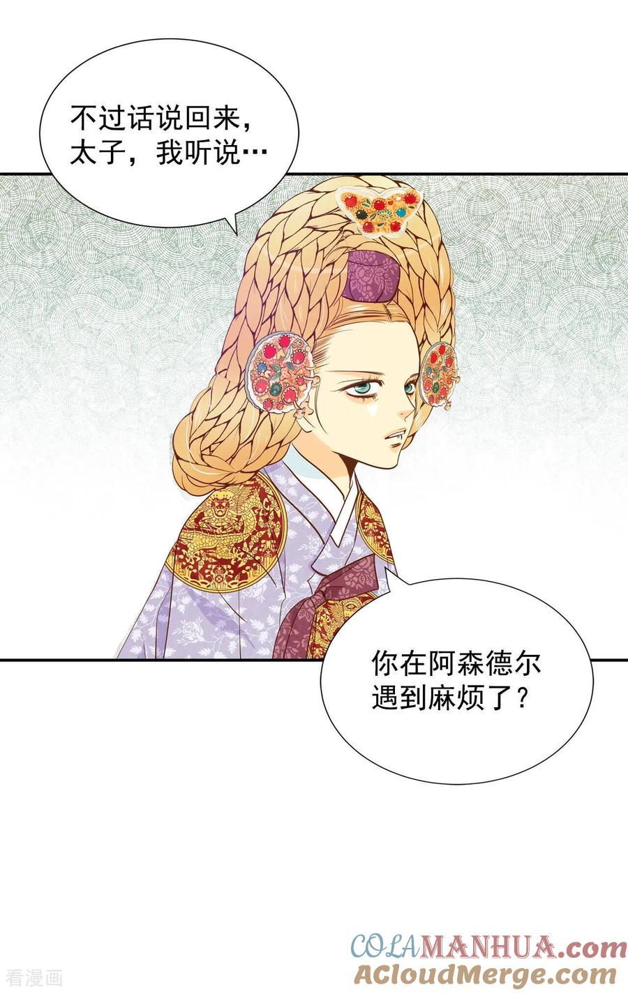 第135话重归于好（2）-宫-爱奇艺漫画（第21张）