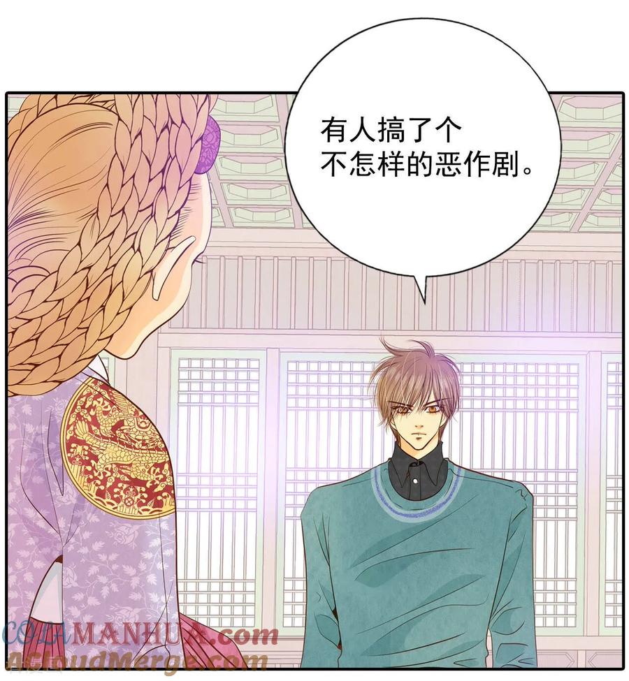 第135话重归于好（2）-宫-爱奇艺漫画（第23张）