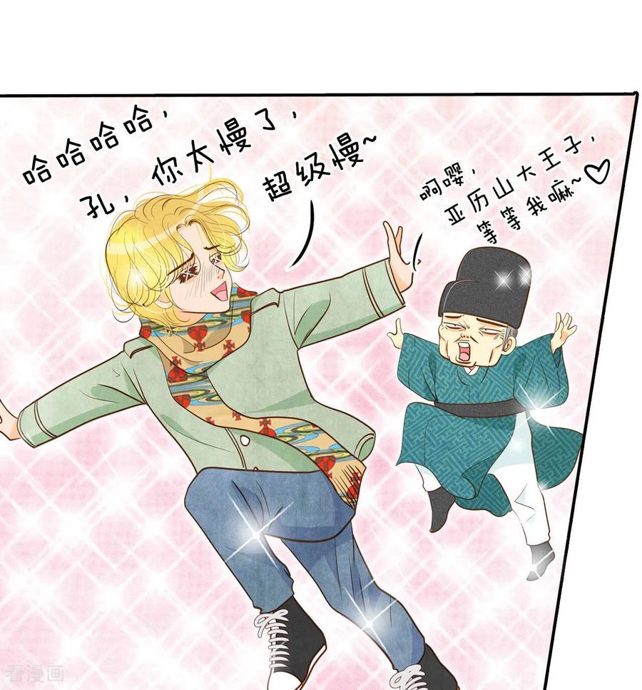 第135话重归于好（2）-宫-爱奇艺漫画（第10张）