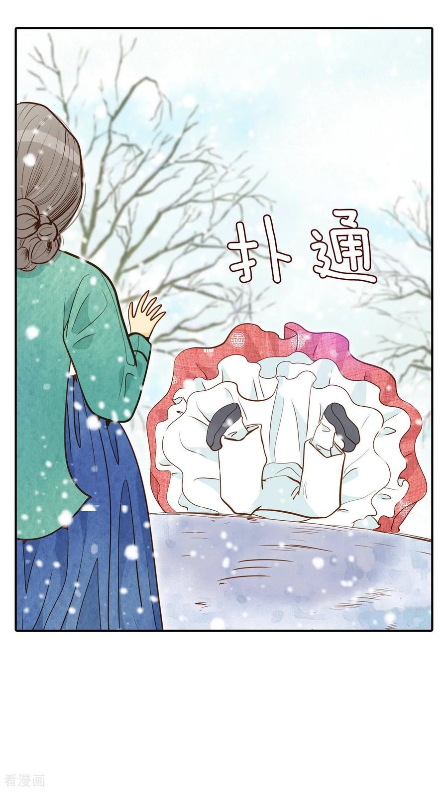 第136话重归于好（3）-宫-爱奇艺漫画（第6张）