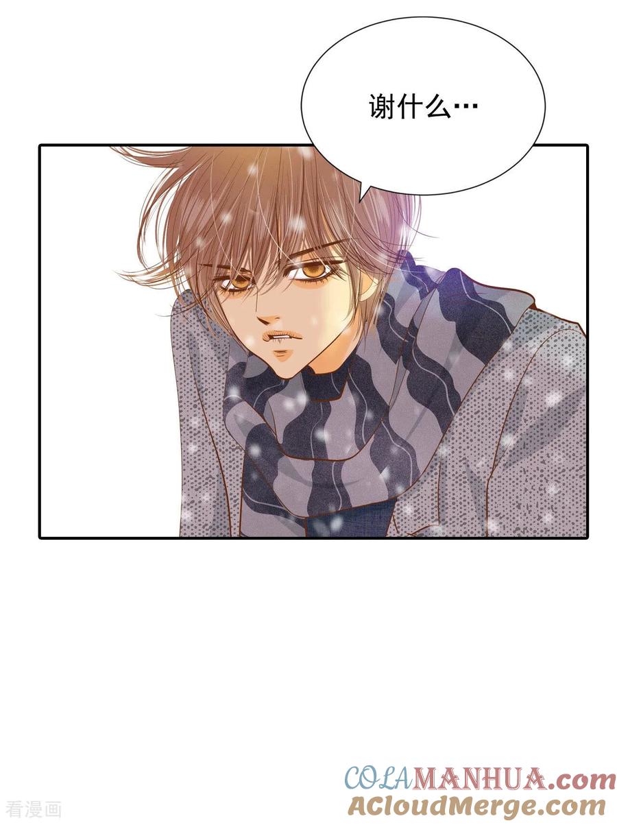 第136话重归于好（3）-宫-爱奇艺漫画（第11张）