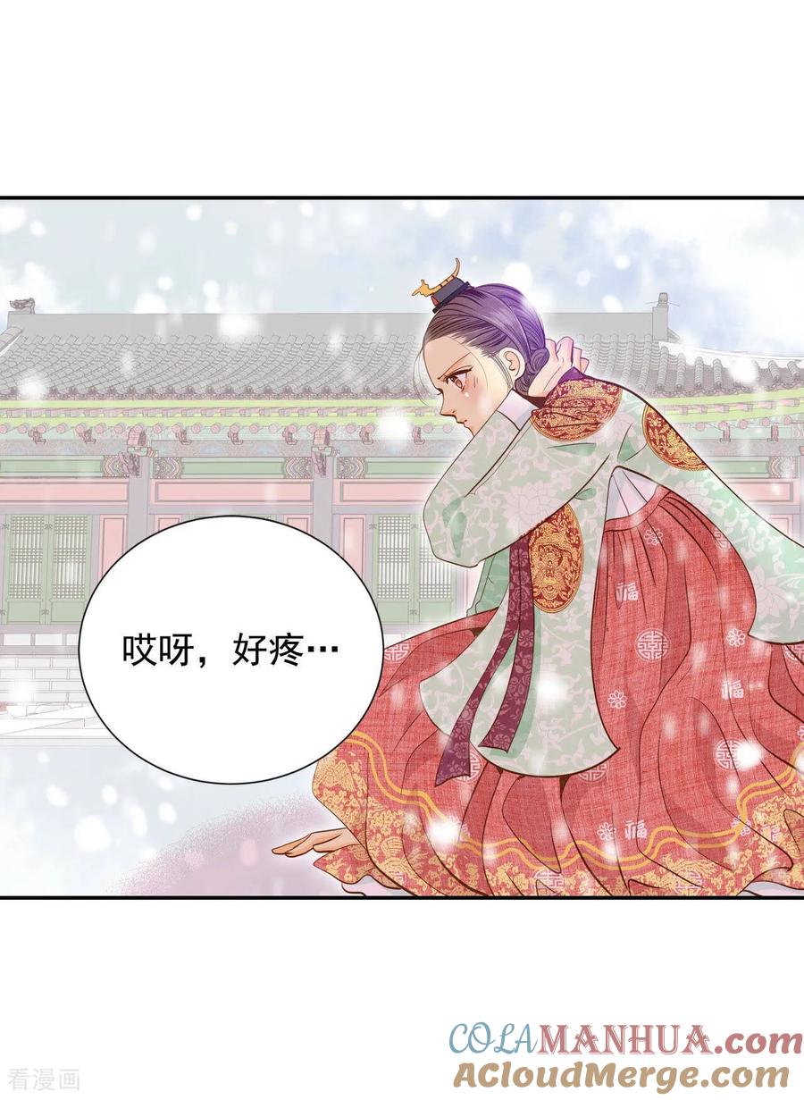 第136话重归于好（3）-宫-爱奇艺漫画（第7张）