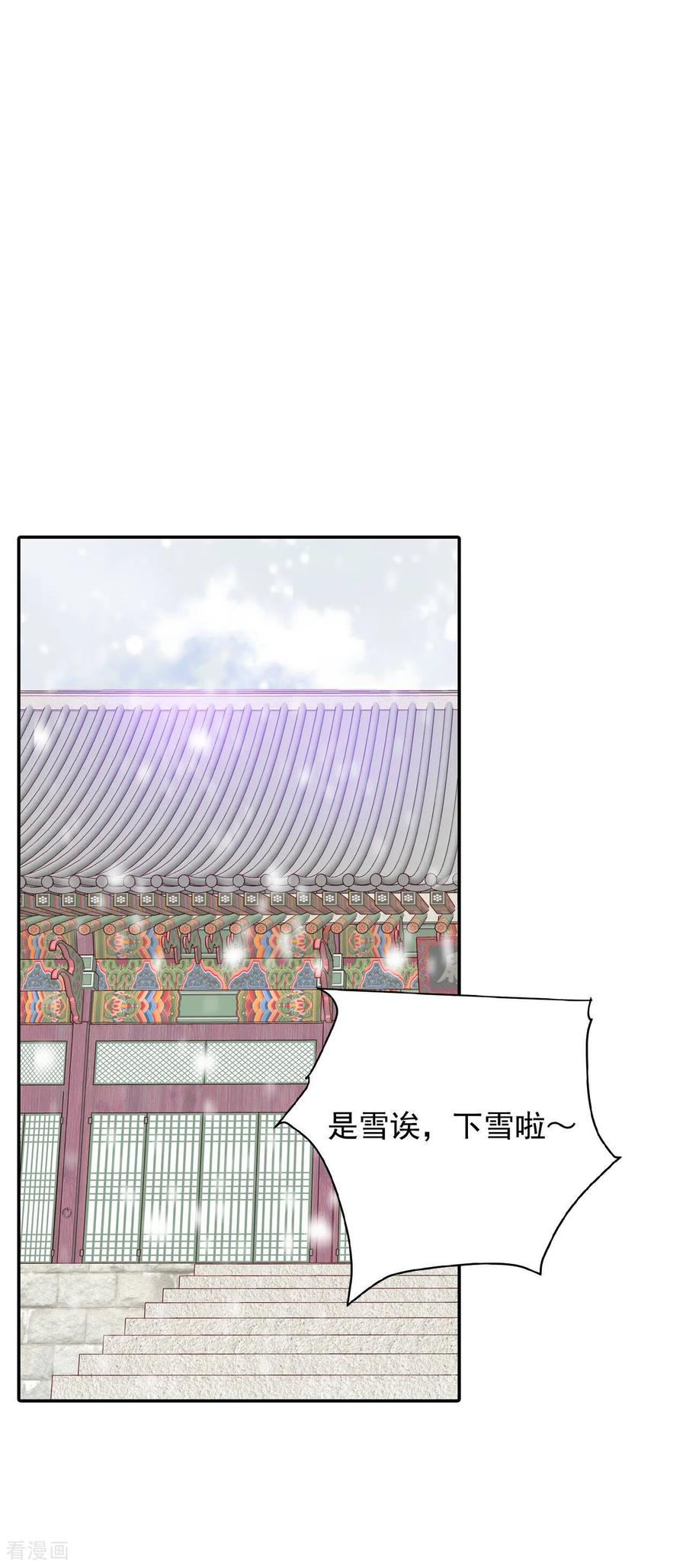 第136话重归于好（3）-宫-爱奇艺漫画（第2张）