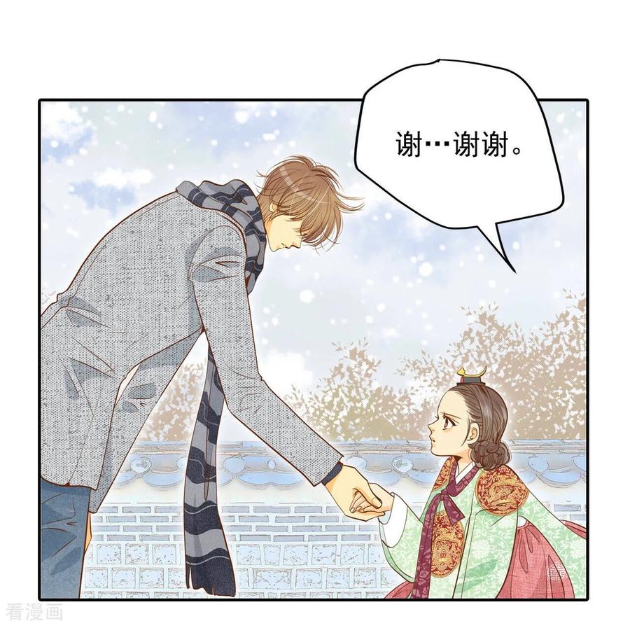 第136话重归于好（3）-宫-爱奇艺漫画（第10张）