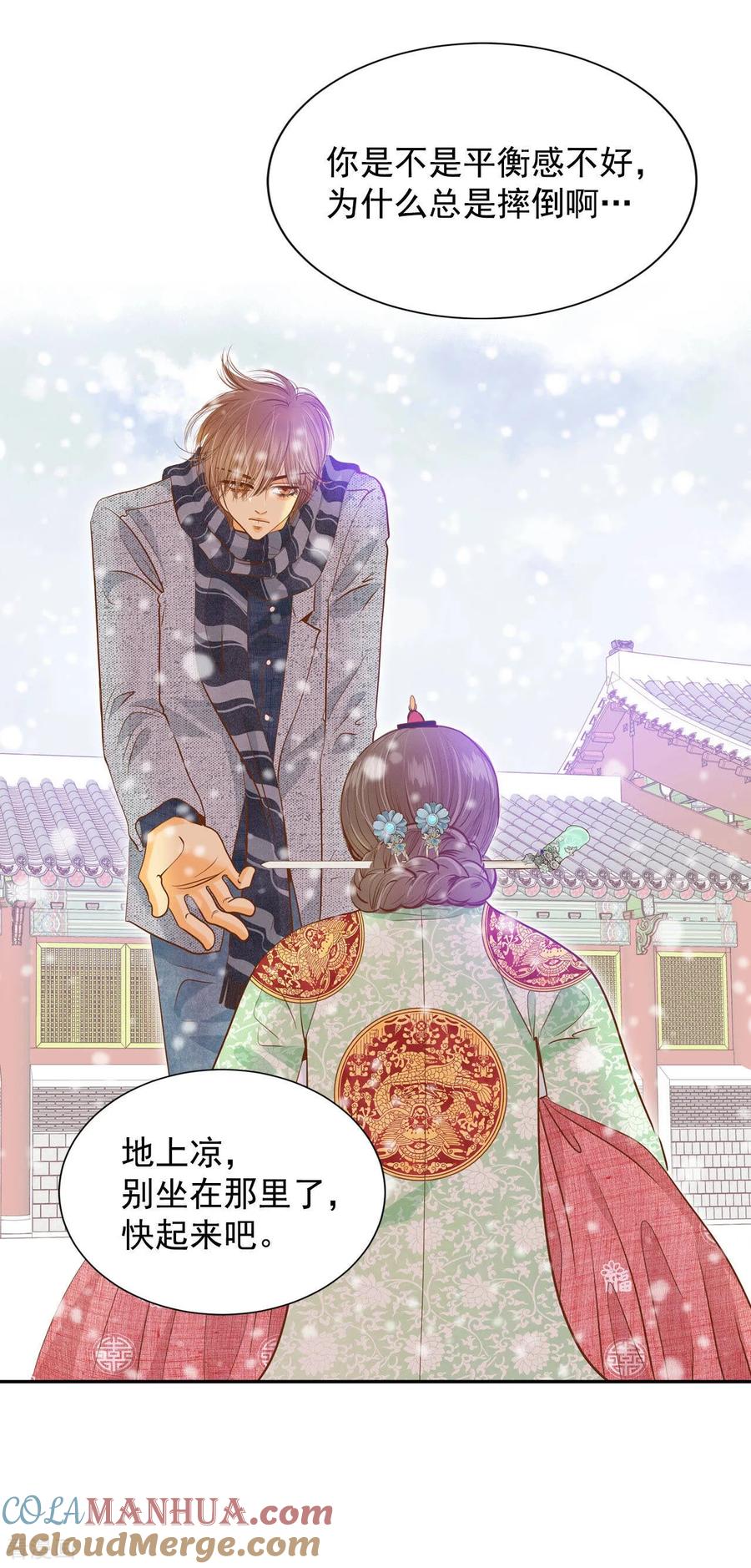 第136话重归于好（3）-宫-爱奇艺漫画（第9张）