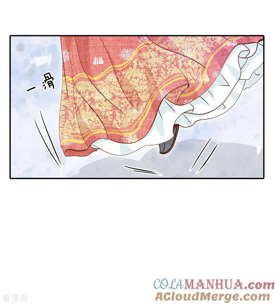 第136话重归于好（3）-宫-爱奇艺漫画（第5张）