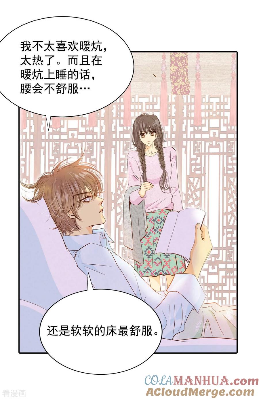 第137话一波又起（1）-宫-爱奇艺漫画（第14张）