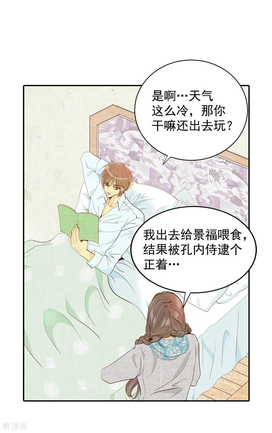 第137话一波又起（1）-宫-爱奇艺漫画（第13张）