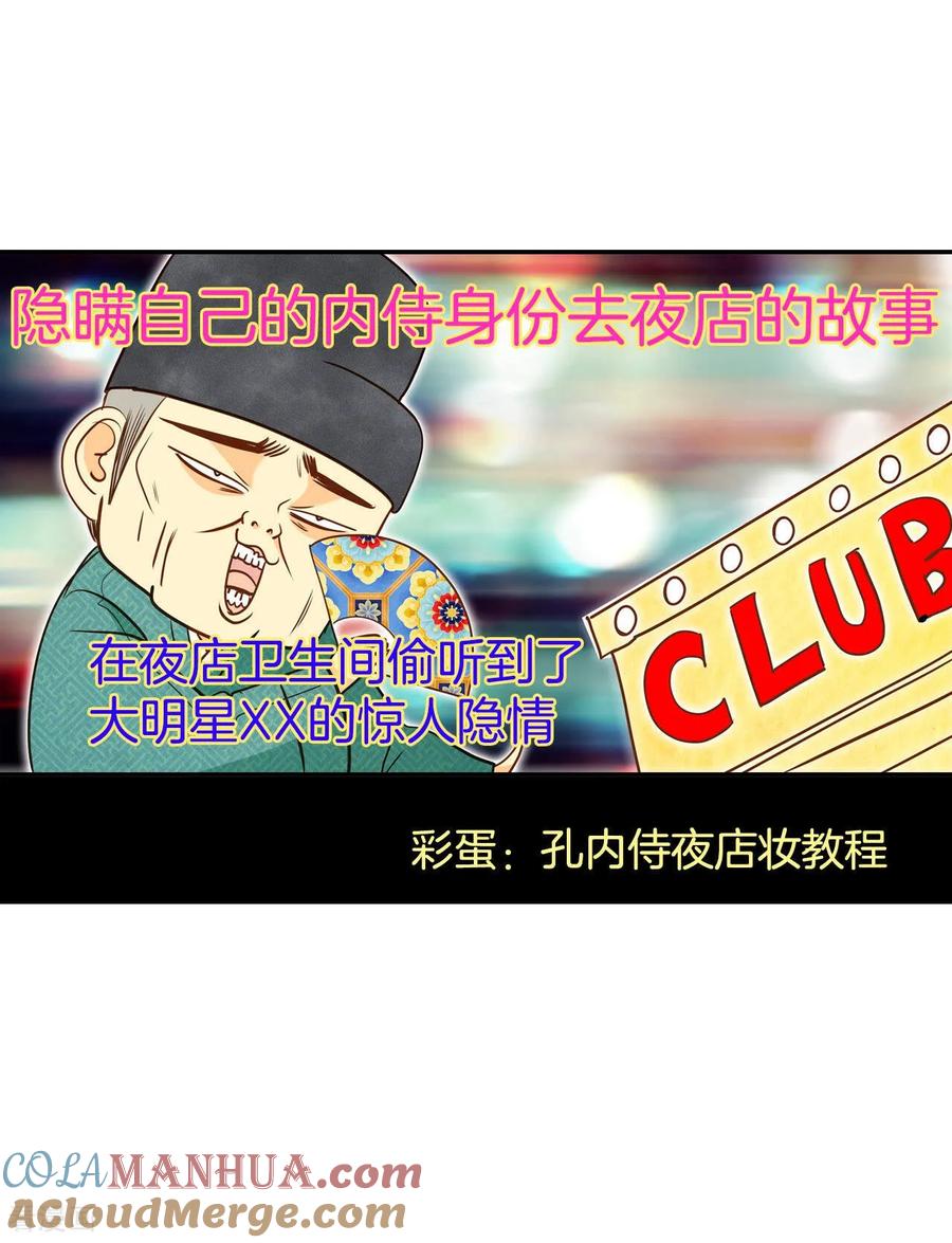 第137话一波又起（1）-宫-爱奇艺漫画（第8张）