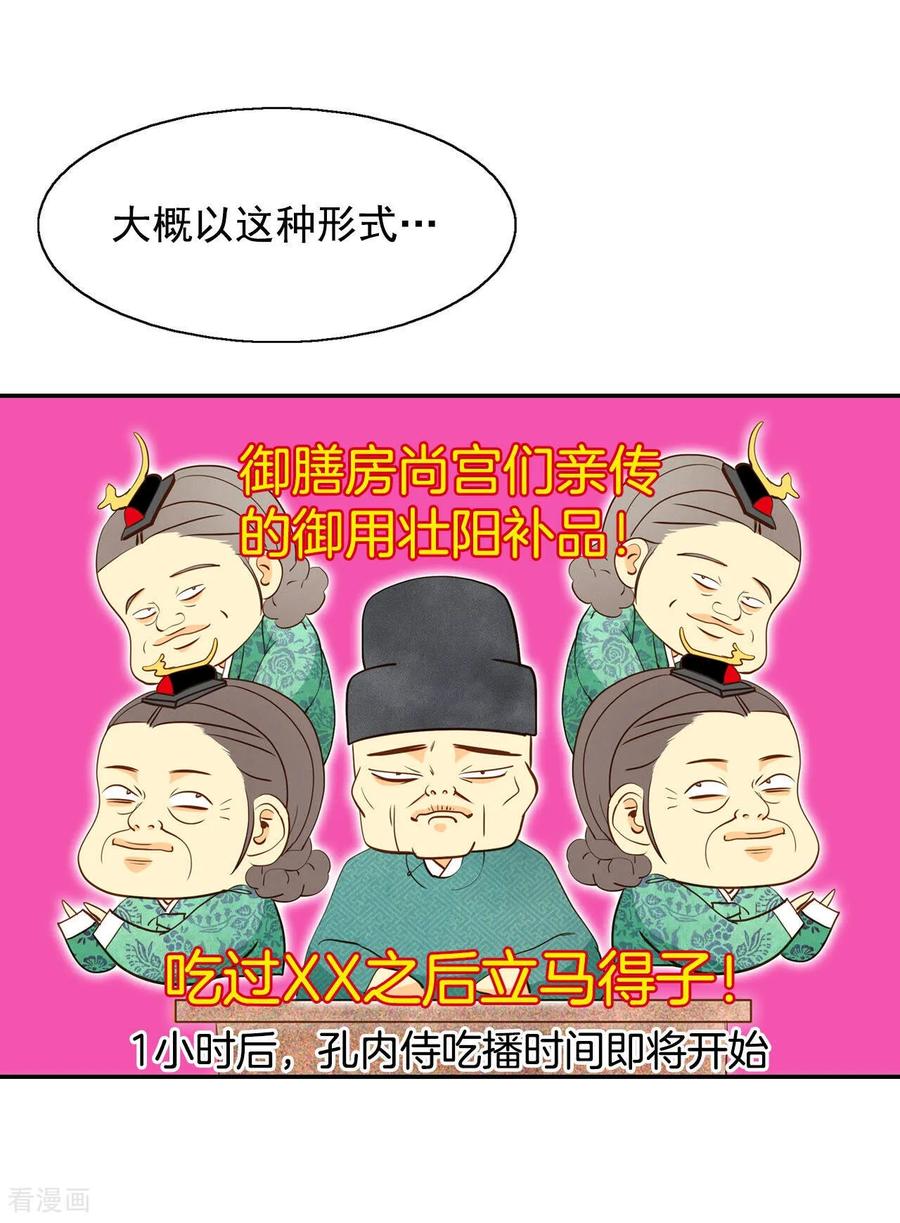 第137话一波又起（1）-宫-爱奇艺漫画（第7张）