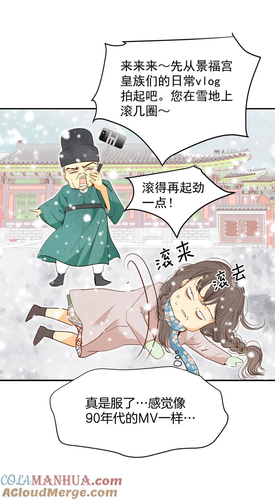 第137话一波又起（1）-宫-爱奇艺漫画（第10张）