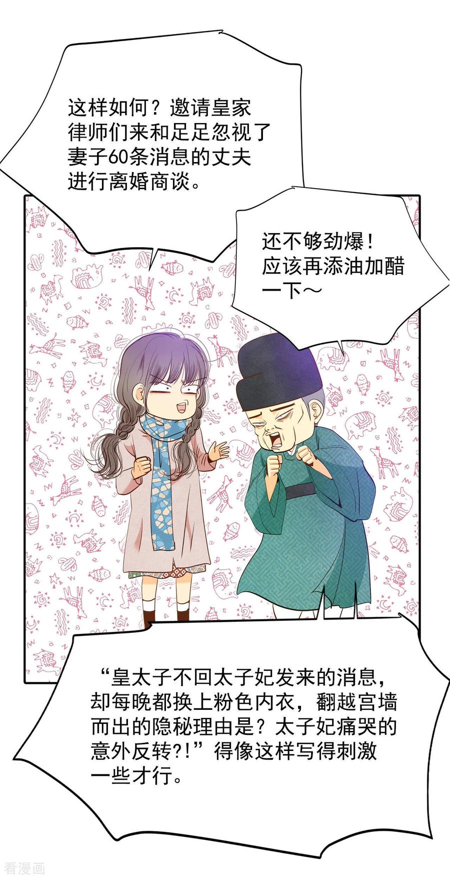 第137话一波又起（1）-宫-爱奇艺漫画（第5张）