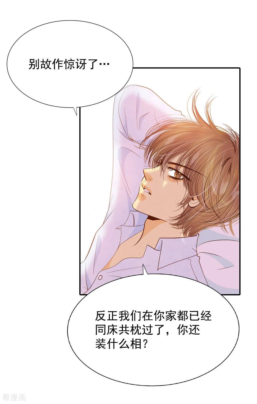 第137话一波又起（1）-宫-爱奇艺漫画（第19张）