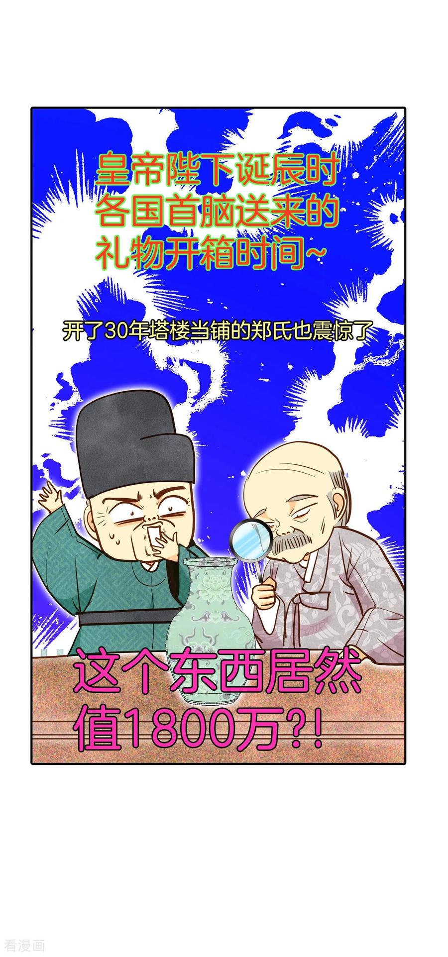 第137话一波又起（1）-宫-爱奇艺漫画（第9张）