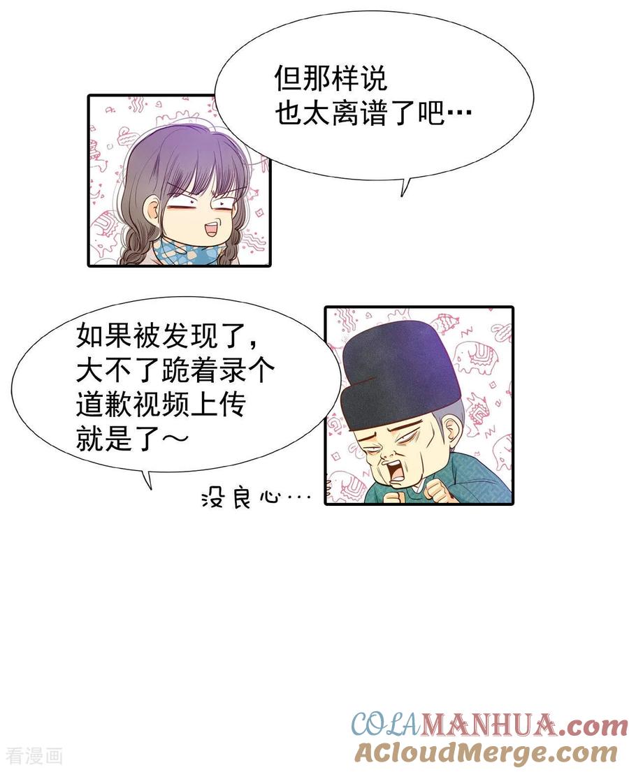 第137话一波又起（1）-宫-爱奇艺漫画（第6张）