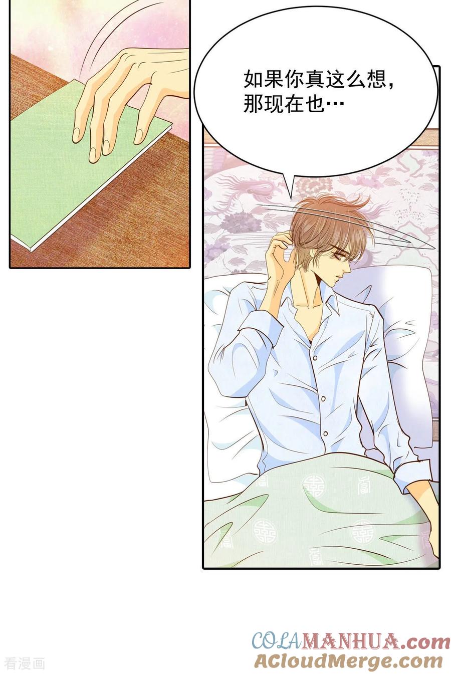 第138话一波又起（2）-宫-爱奇艺漫画（第9张）