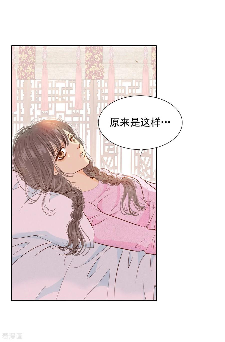 第138话一波又起（2）-宫-爱奇艺漫画（第4张）