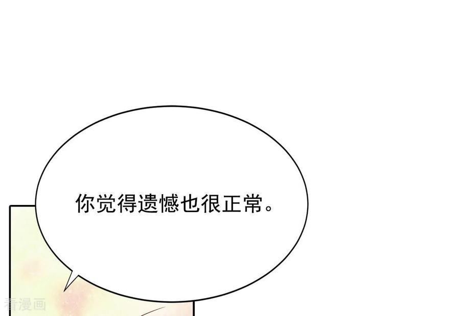 第138话一波又起（2）-宫-爱奇艺漫画（第8张）