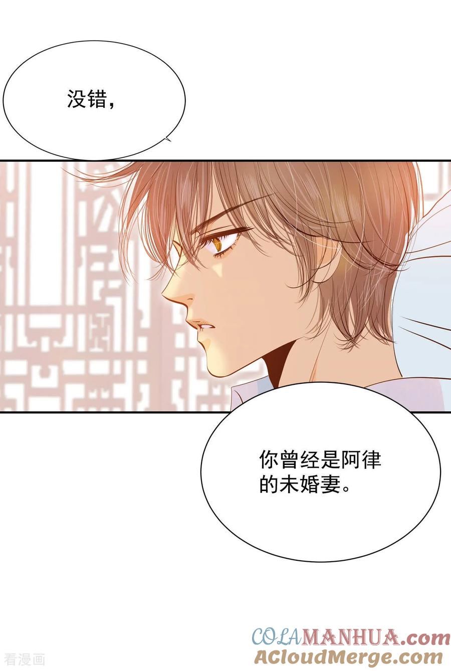 第138话一波又起（2）-宫-爱奇艺漫画（第3张）