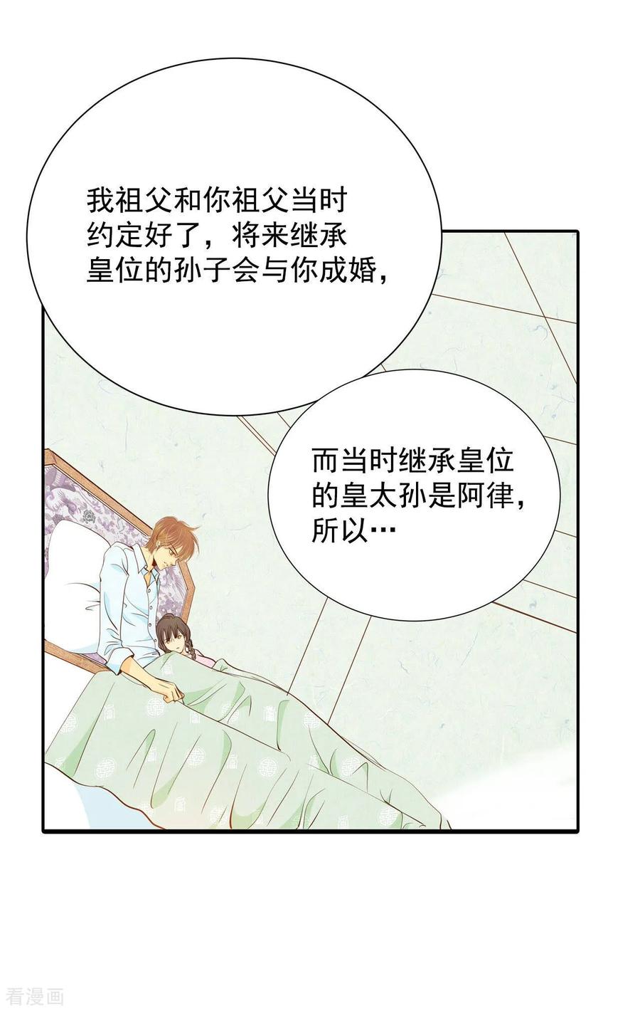 第138话一波又起（2）-宫-爱奇艺漫画（第2张）