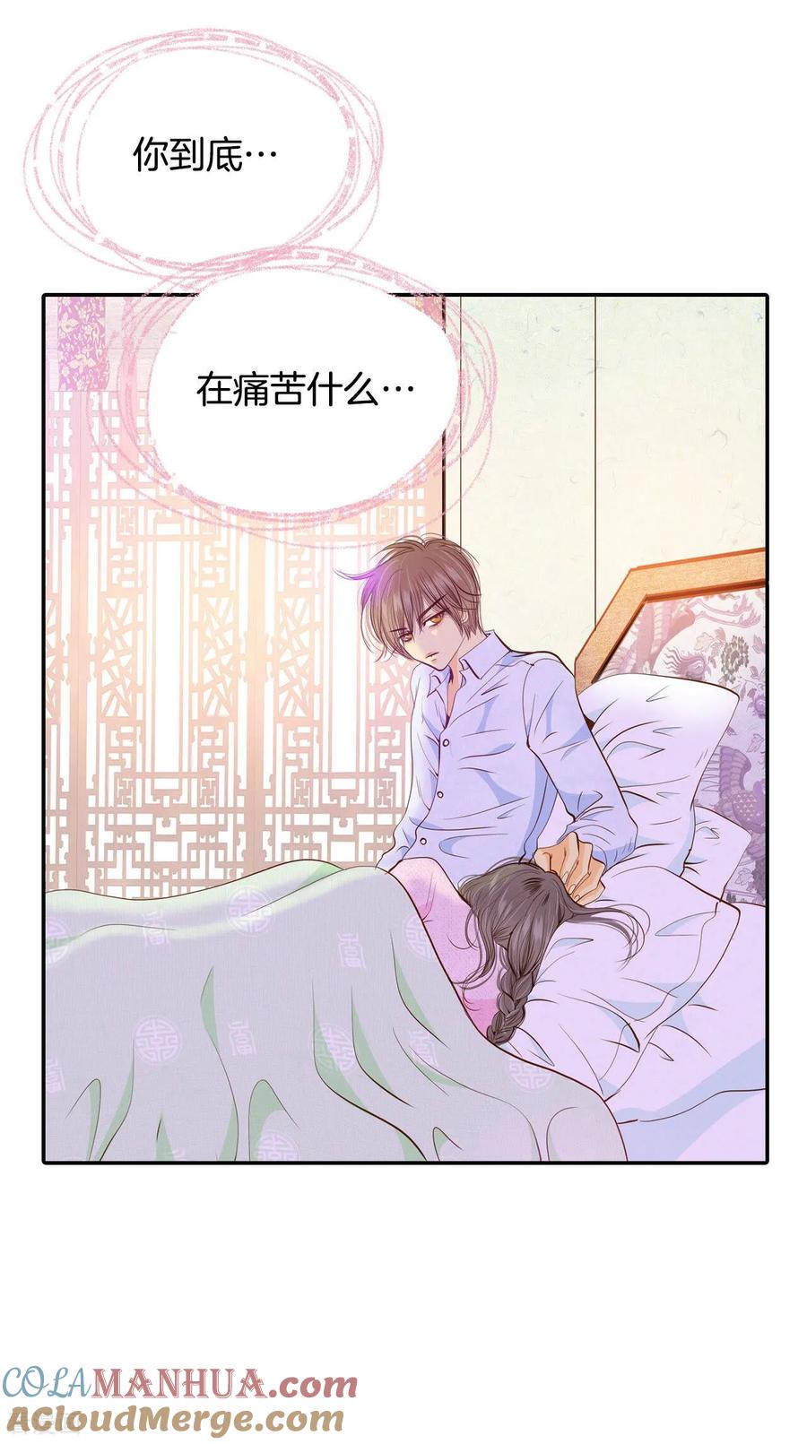 第138话一波又起（2）-宫-爱奇艺漫画（第19张）