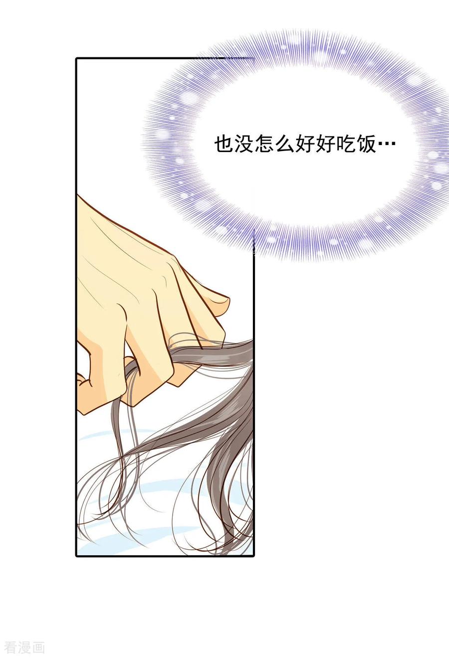 第138话一波又起（2）-宫-爱奇艺漫画（第16张）