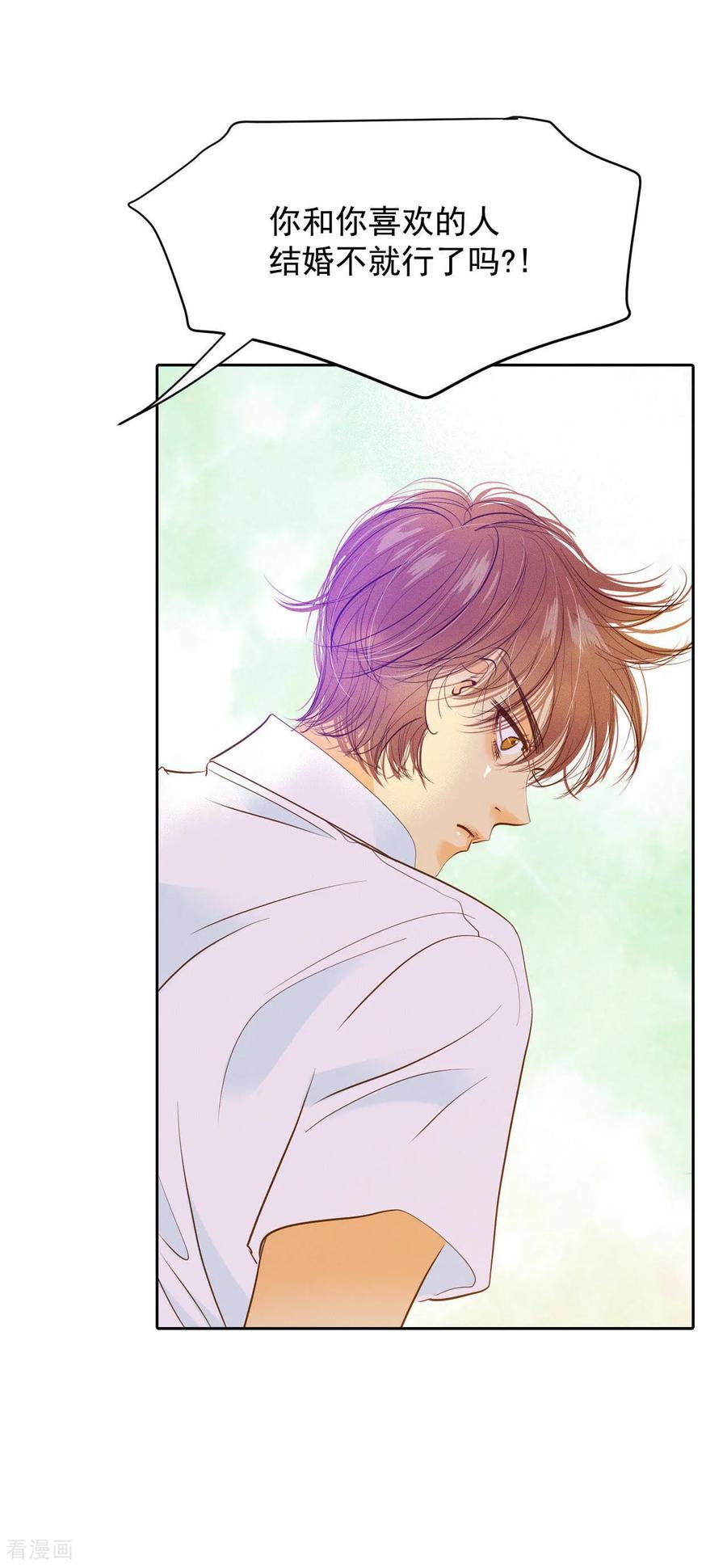 第13话做太子妃的规矩-宫-爱奇艺漫画（第11张）