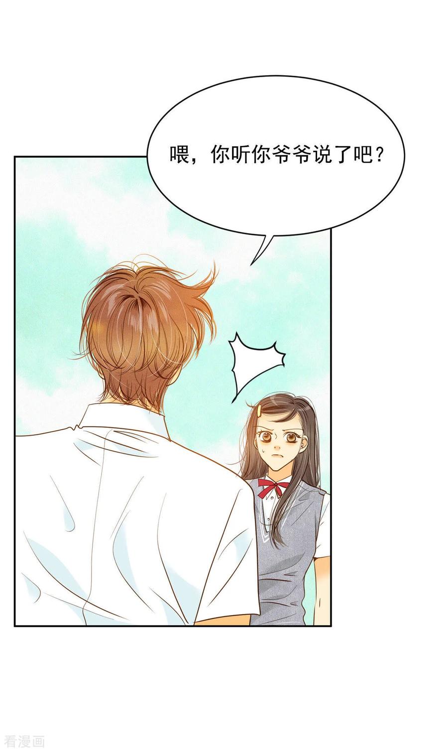 第13话做太子妃的规矩-宫-爱奇艺漫画（第3张）