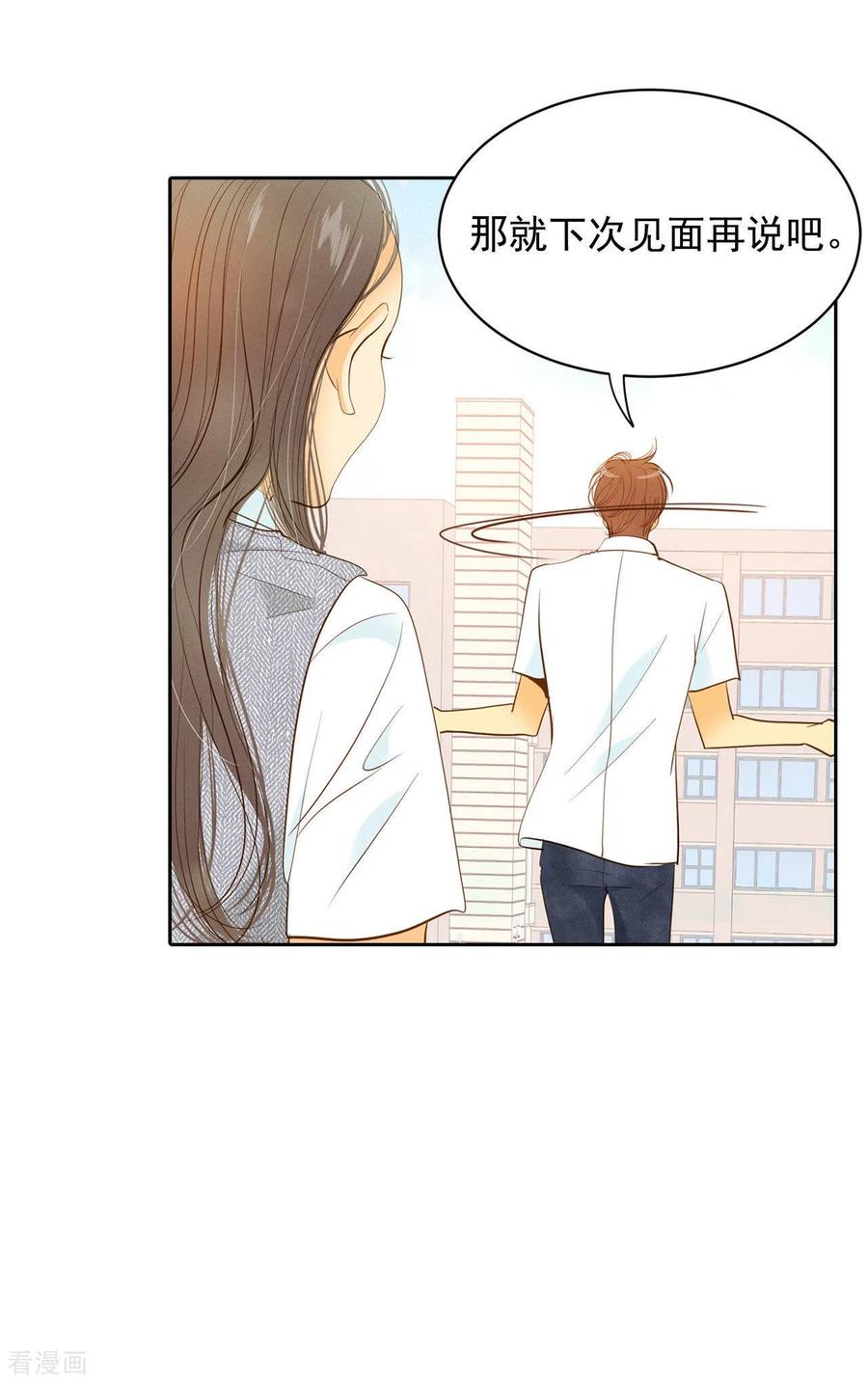 第13话做太子妃的规矩-宫-爱奇艺漫画（第9张）