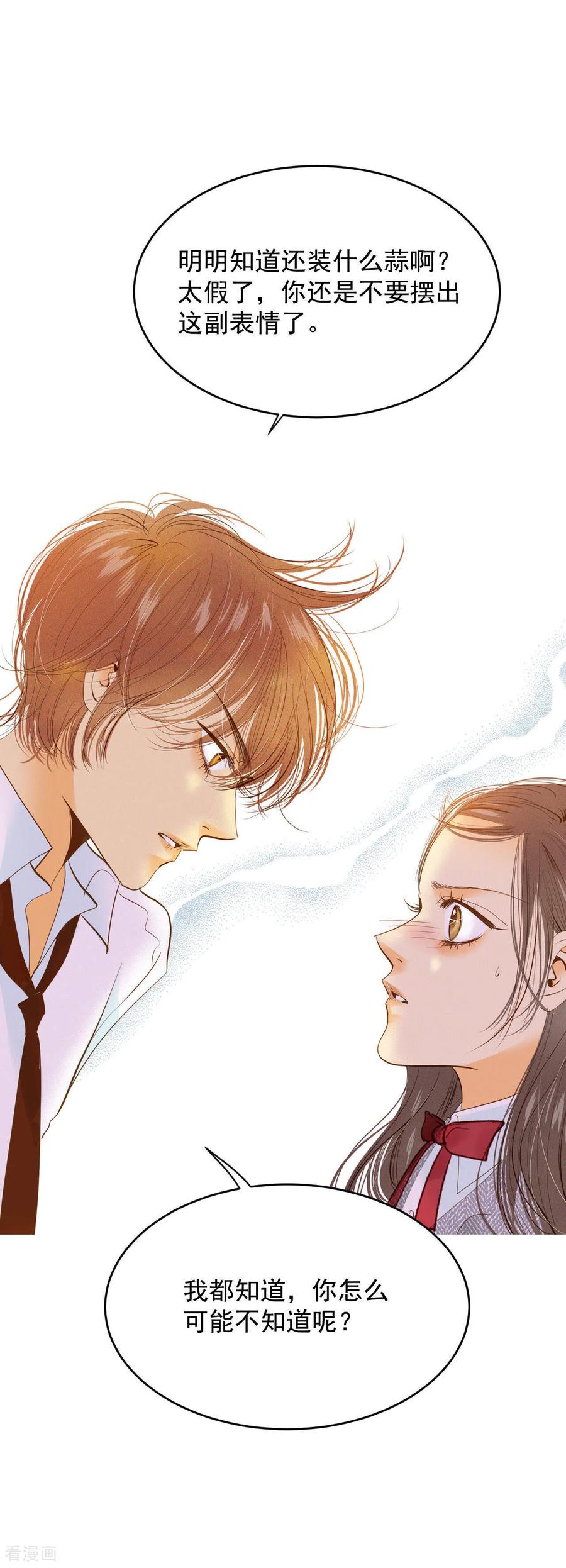 第13话做太子妃的规矩-宫-爱奇艺漫画（第7张）
