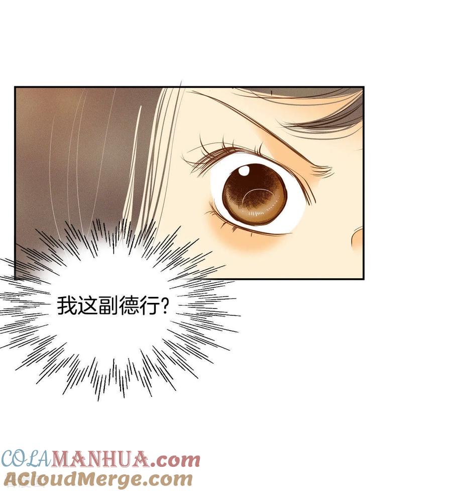 第13话做太子妃的规矩-宫-爱奇艺漫画（第2张）