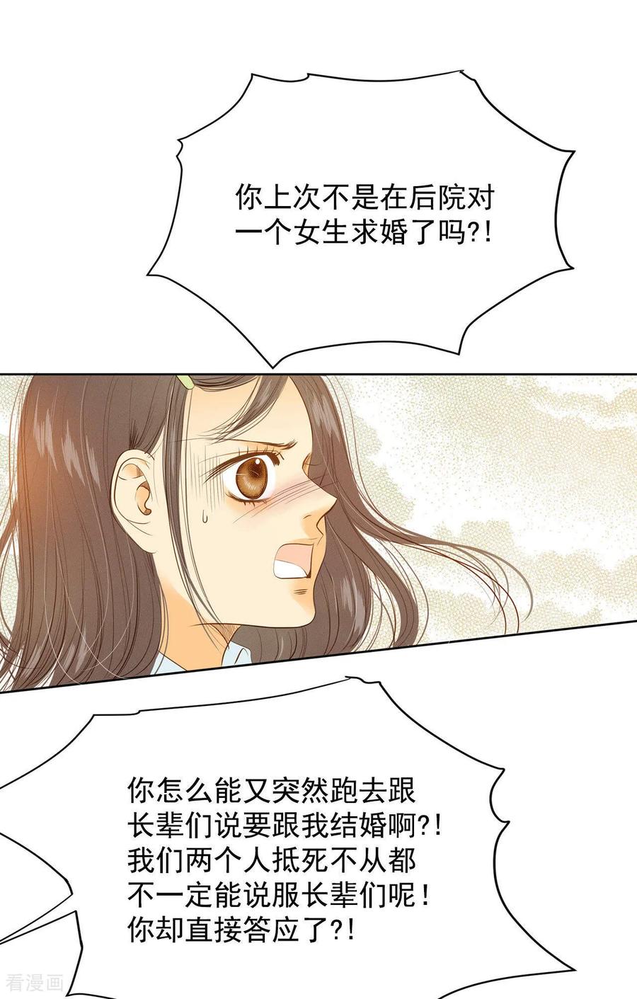 第13话做太子妃的规矩-宫-爱奇艺漫画（第13张）