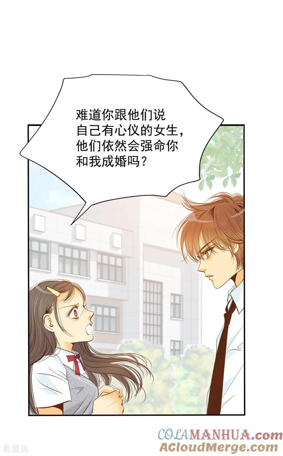 第13话做太子妃的规矩-宫-爱奇艺漫画（第16张）