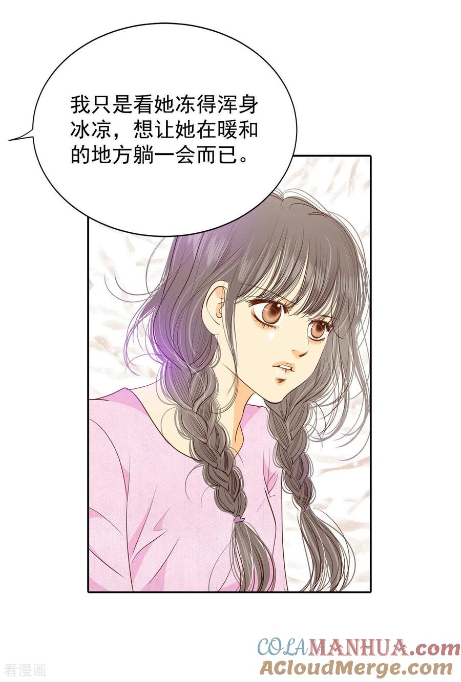 第139话一波又起（3）-宫-爱奇艺漫画（第9张）