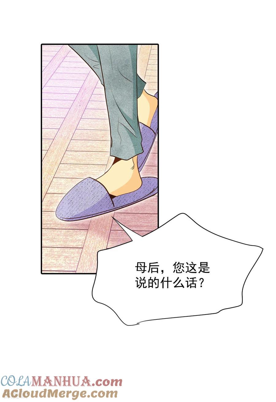 第139话一波又起（3）-宫-爱奇艺漫画（第5张）