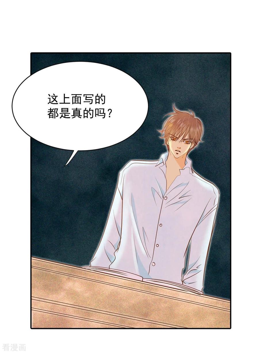 第139话一波又起（3）-宫-爱奇艺漫画（第12张）