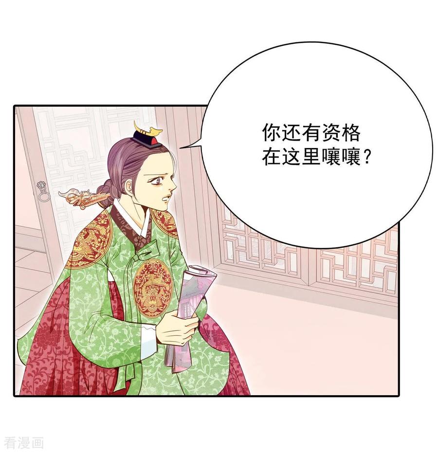 第139话一波又起（3）-宫-爱奇艺漫画（第10张）