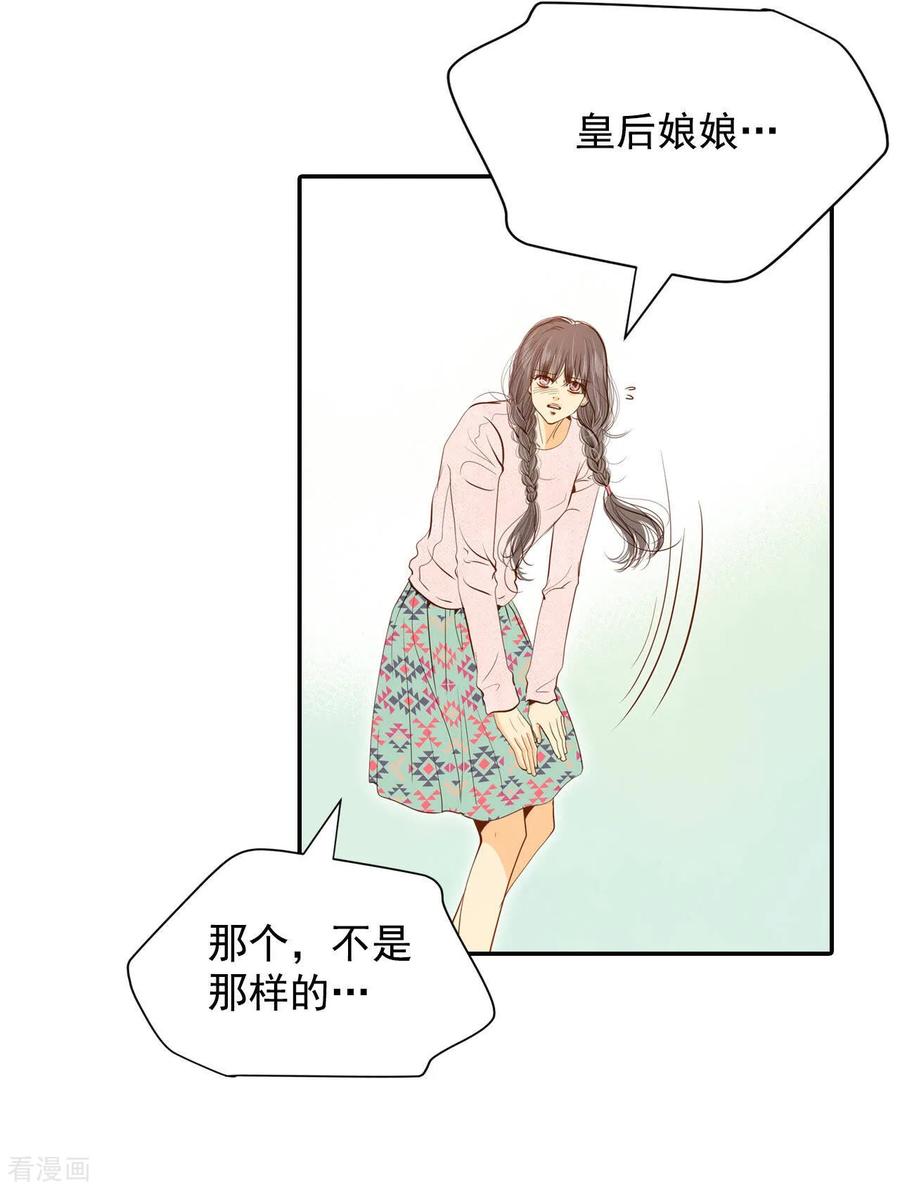 第139话一波又起（3）-宫-爱奇艺漫画（第4张）