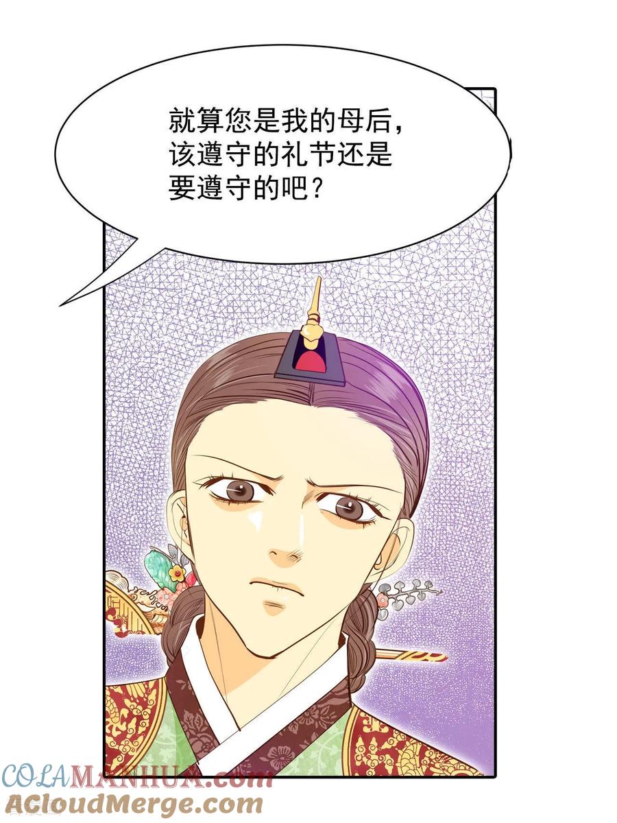 第139话一波又起（3）-宫-爱奇艺漫画（第7张）